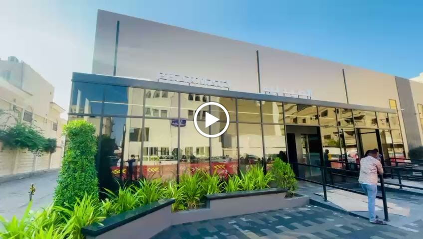 مستوصف بدر الربيع - صورة 2