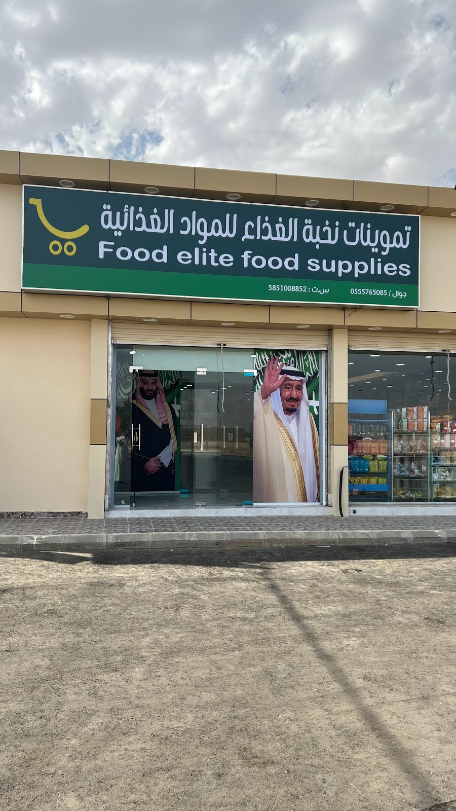 بيت الغذاء - صورة 5