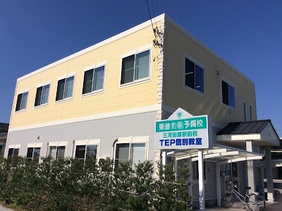 東進衛星三河田原駅前校/TEP個別田原教室