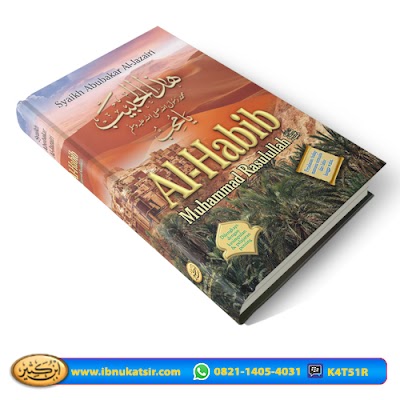Photos of Ibnu Katsir Reader