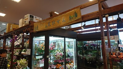 花びぜん ｃｒｏｓｓｇａｒｄｅｎ富士中央店生花部門 Florist Fujinomiya Shi Shizuoka