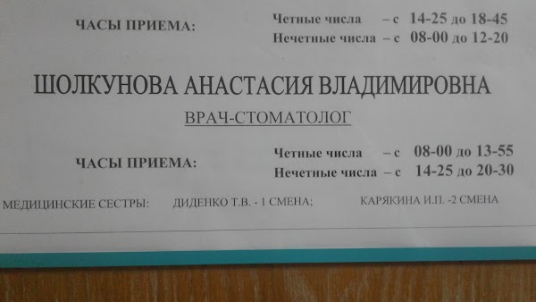 Поликлиника 1 железноводск. Стоматологическая поликлиника Железноводск. Поликлиника Железноводск.