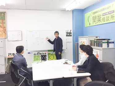 飲食店開業相談所 - 大阪