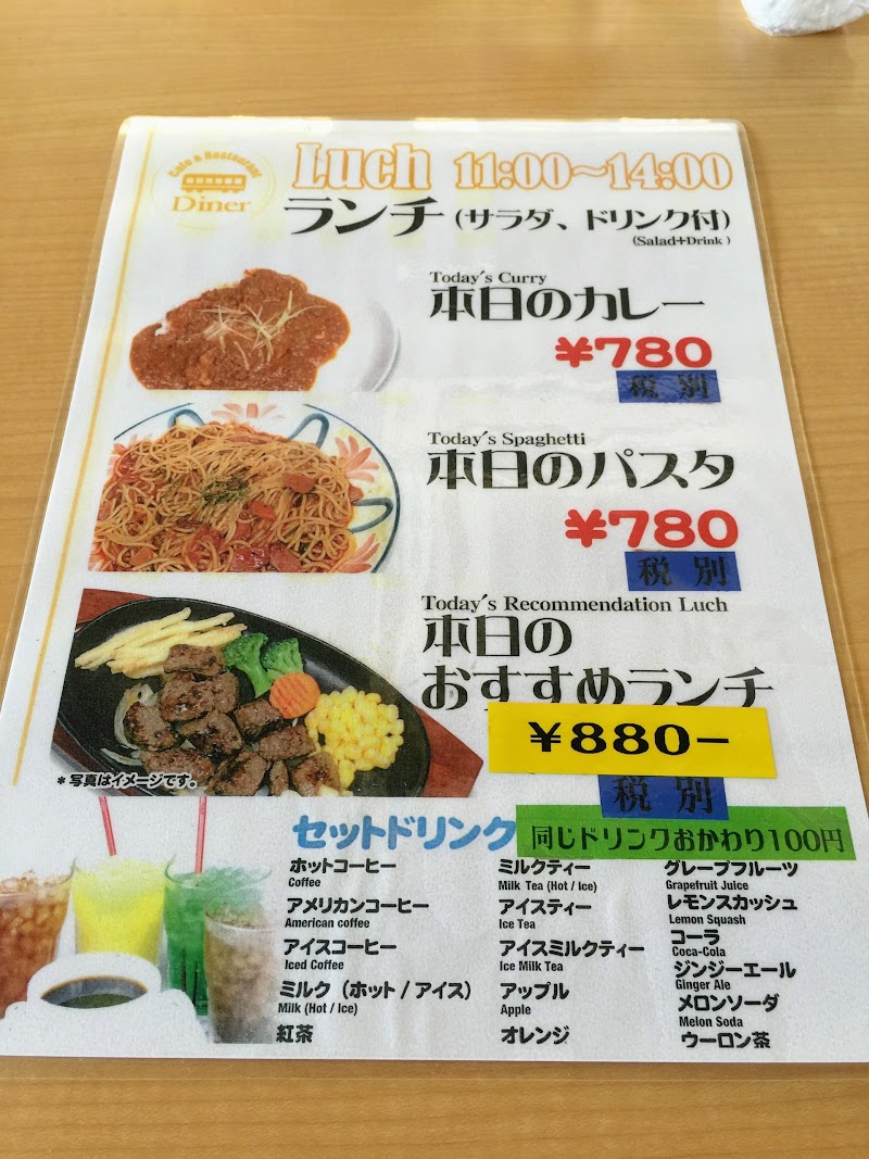Dream 群馬県太田市飯田町 レストラン レストラン グルコミ