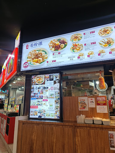 JIAK SONG Mee Hoon Kway 吃爽面粉粿 - Thumbnail