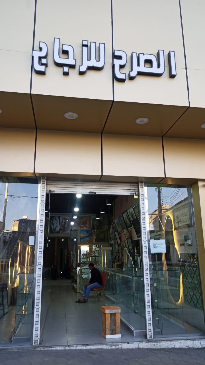 Al sarah glass - صورة 3