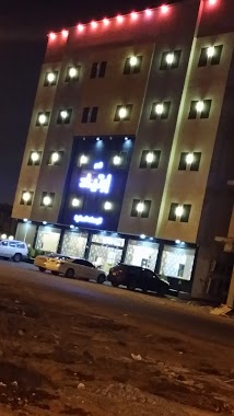 فندق قصر الارتياد, Author: Abdulaziz mohammed