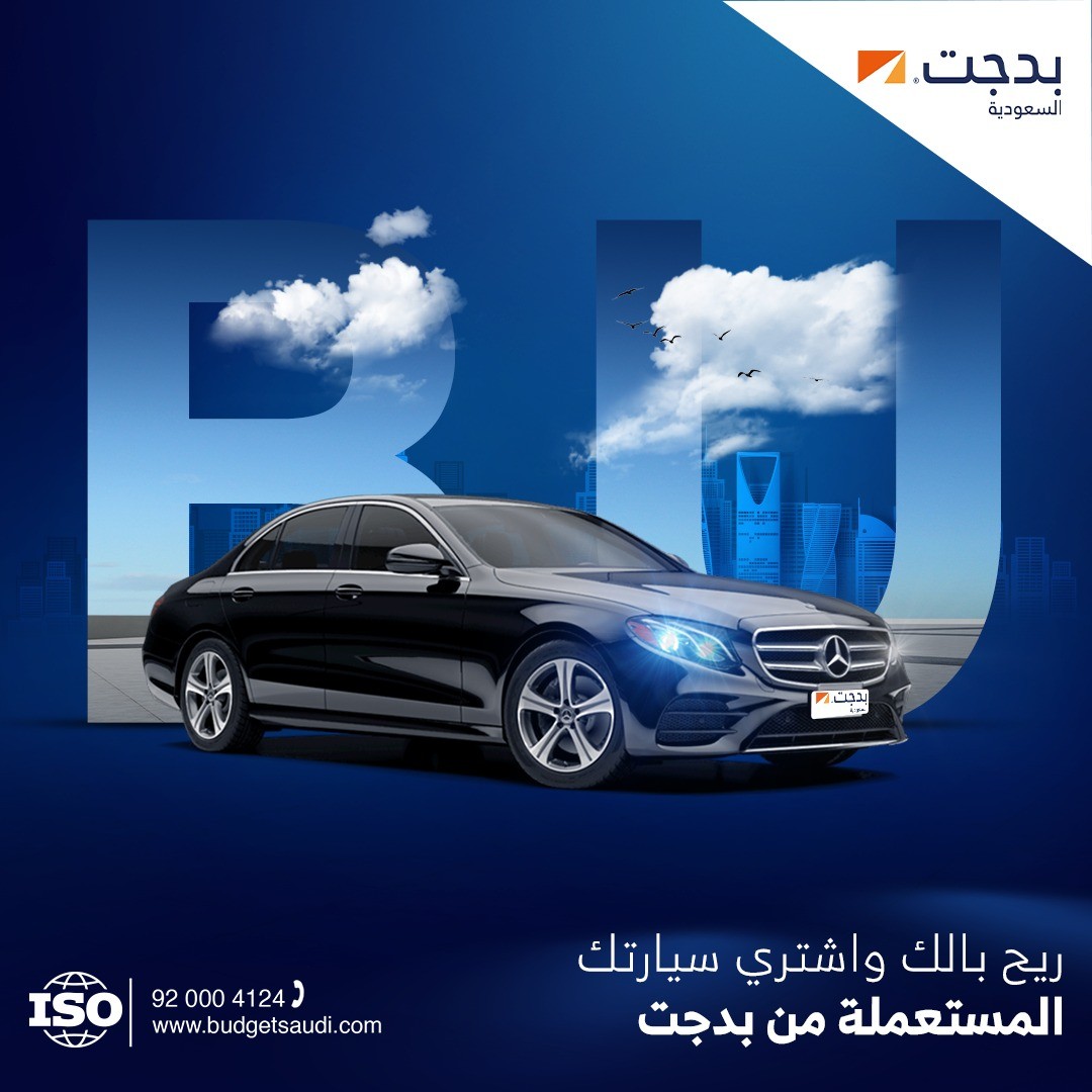 بدجت - ساحة البيع - صورة 2