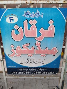 Furqan Medicos okara