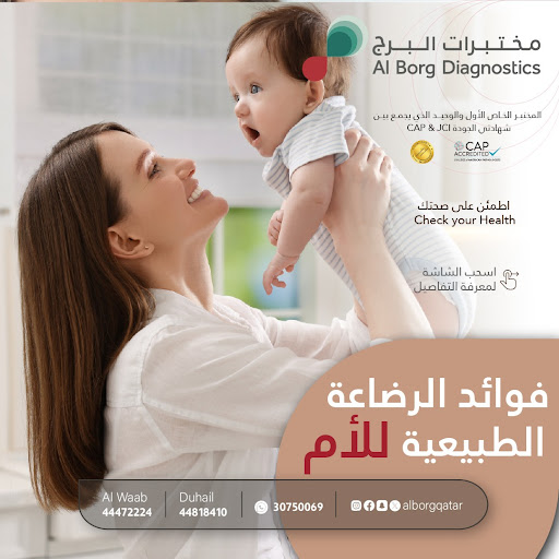 التحديث الطبي والابتكار: نموذج مختبرات البرج في تقديم الرعاية الصحية المتقدمة