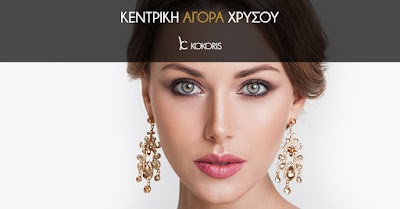 Photos of &Kappa;&epsilon;&nu;&tau;&rho;&iota;&kappa;ή &Alpha;&gamma;&omicron;&rho;ά &Chi;&rho;&upsilon;&sigma;&omicron;ύ - &Kappa;&omicron;&kappa;ό&rho;&eta;&sigmaf;