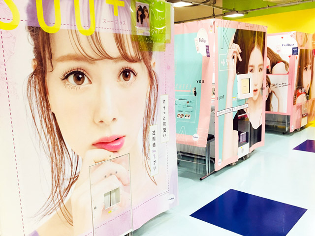 アミューズメントゾーン 北上店