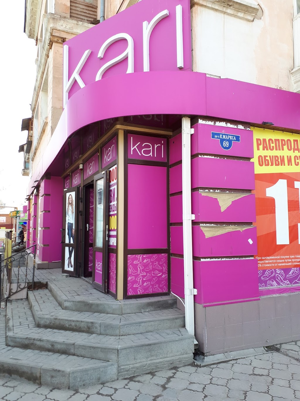 Магазин Кари Каменск Шахтинский Каталог Товаров