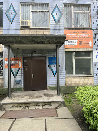 Айрон Трейд профнастил металочерепиця центральний офіс