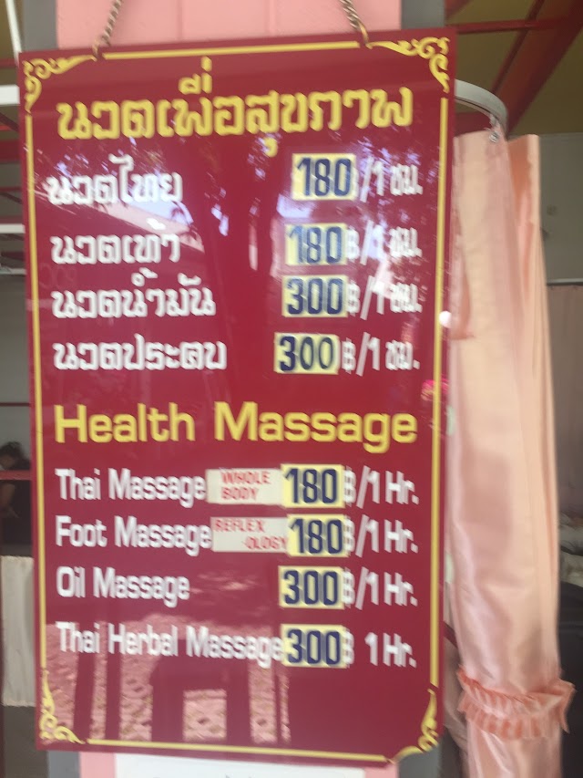 Pranom Health Massage