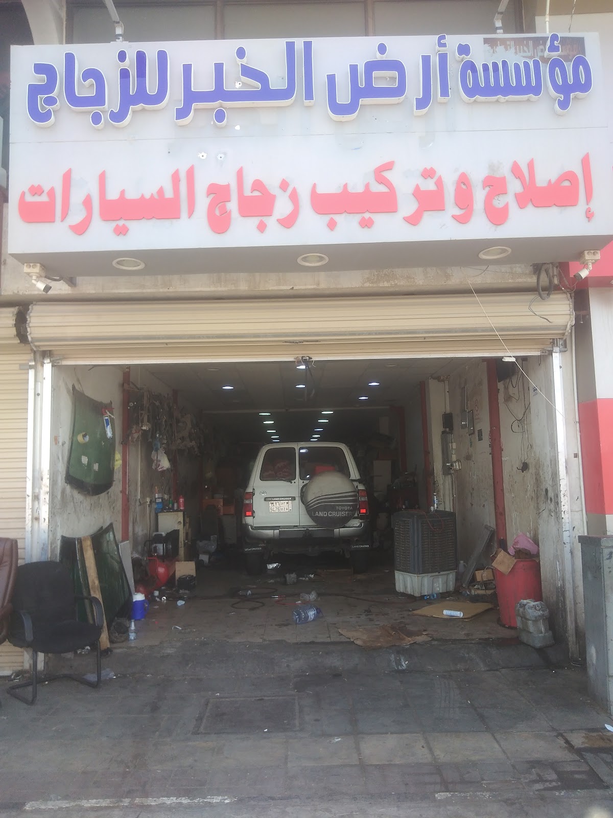 ارض الخبر لزجاج السيارات - صورة 2