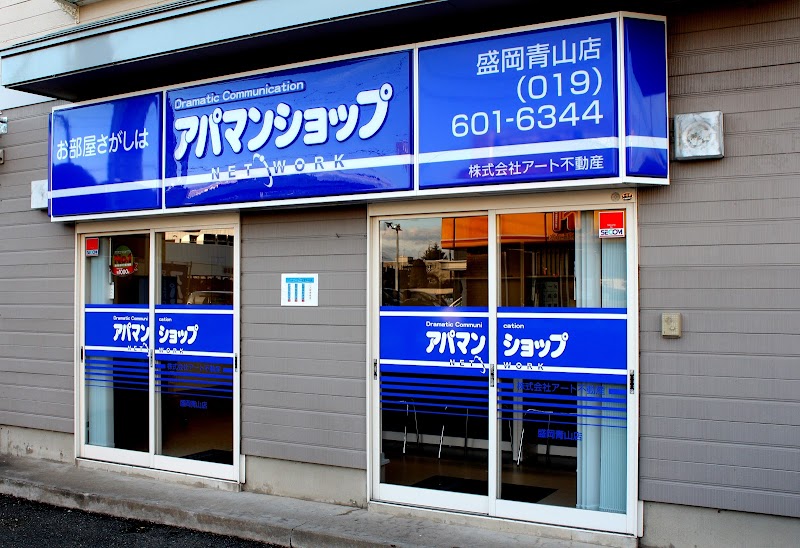 アパマンショップ盛岡青山店