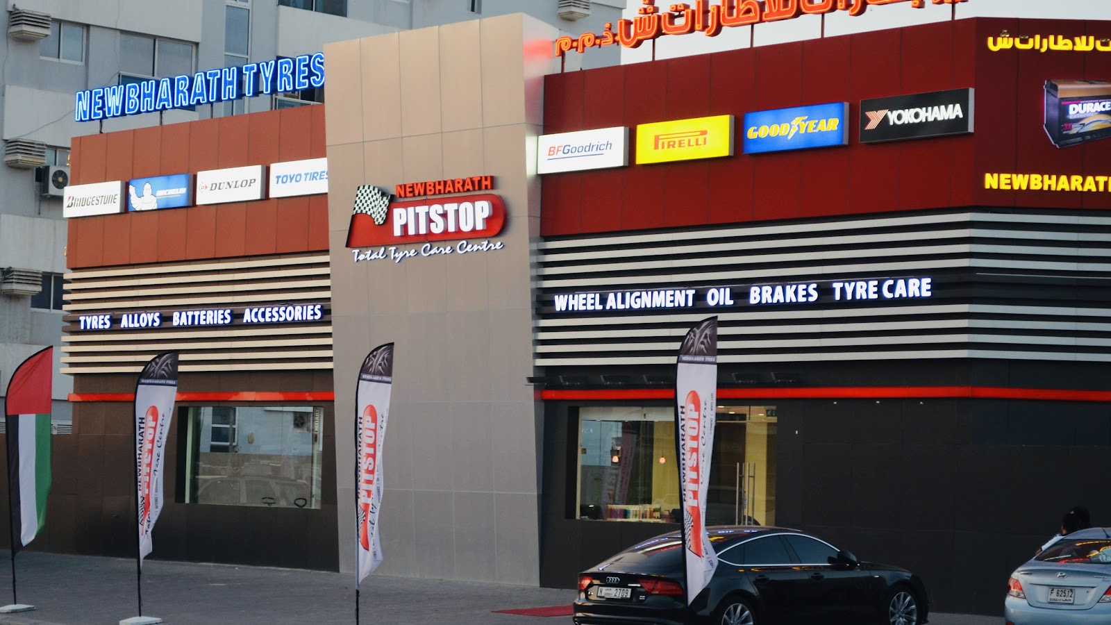 ARD AL BATRA TYRES - صورة 3