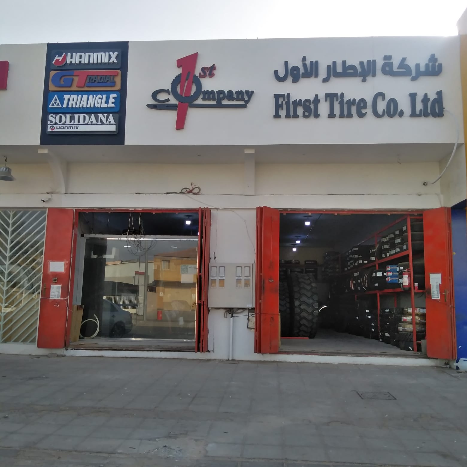 شركة الاطار الاول فرع القصيم - صورة 2