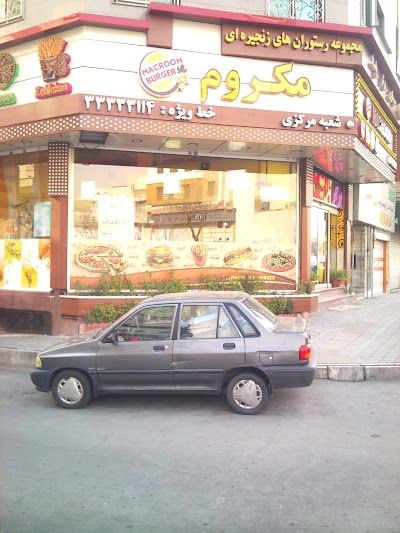 Photos of پیتزا مکروم