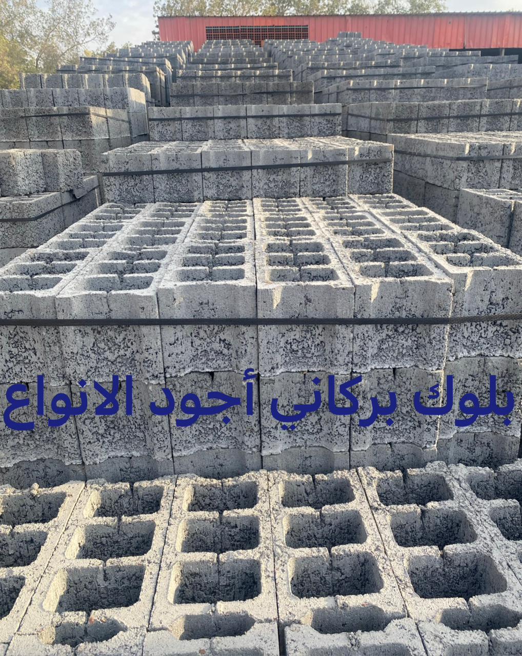 مجموعة الحربى التجارية لبيع جميع أنواع مواد البناء - صورة 2