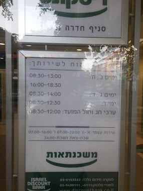 Hadera Israel Discount Bank, Author: בנצי מחשבים