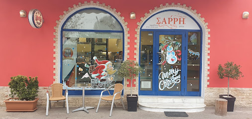 Μπουγάτσα - Καφέ - Αρτοζαχαροπλαστείο Σαρρή