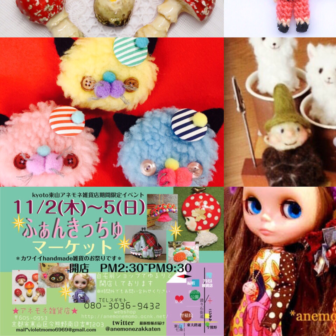 アネモネ雑貨店 京都 レトロポップ ヴィンテージ手芸材料雑貨インポートビーズ販売