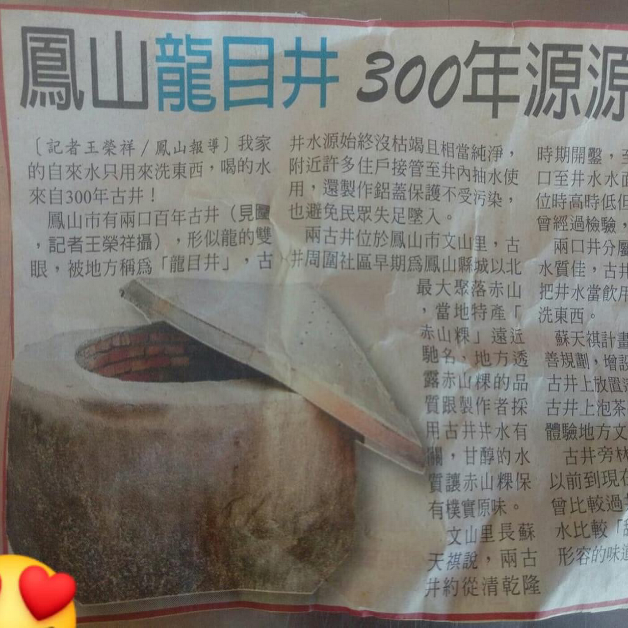 鄭家古早味 傳統小吃 Stall Installation Service