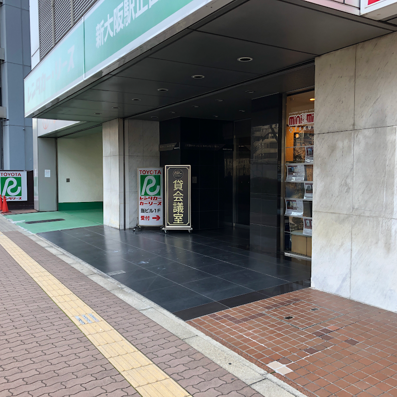 アットビジネスセンター PREMIUM新大阪（正面口駅前）貸し会議室・レンタルスペース