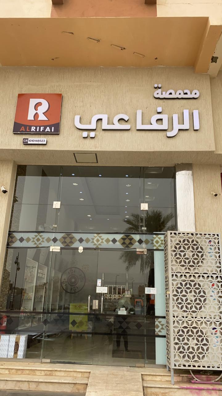 محمصة و كافيه قطفة تشرين - صورة 2