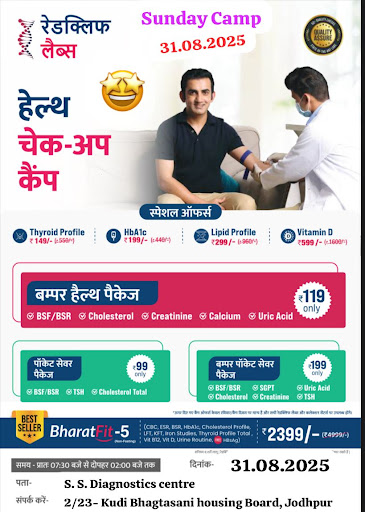 Health checkup camp 🤩 90 % off post image