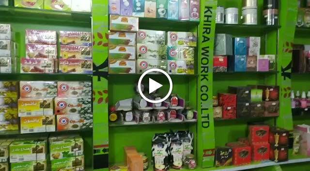 محل ركن السدر التجارية - صورة 4