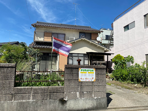 PURAPON タイ式マッサージ