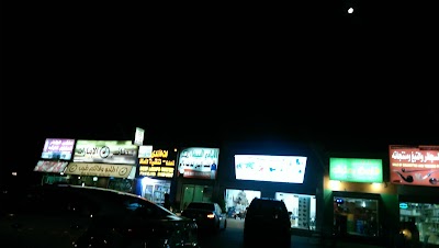 مقهي الجلنار للمشاوي التركيه