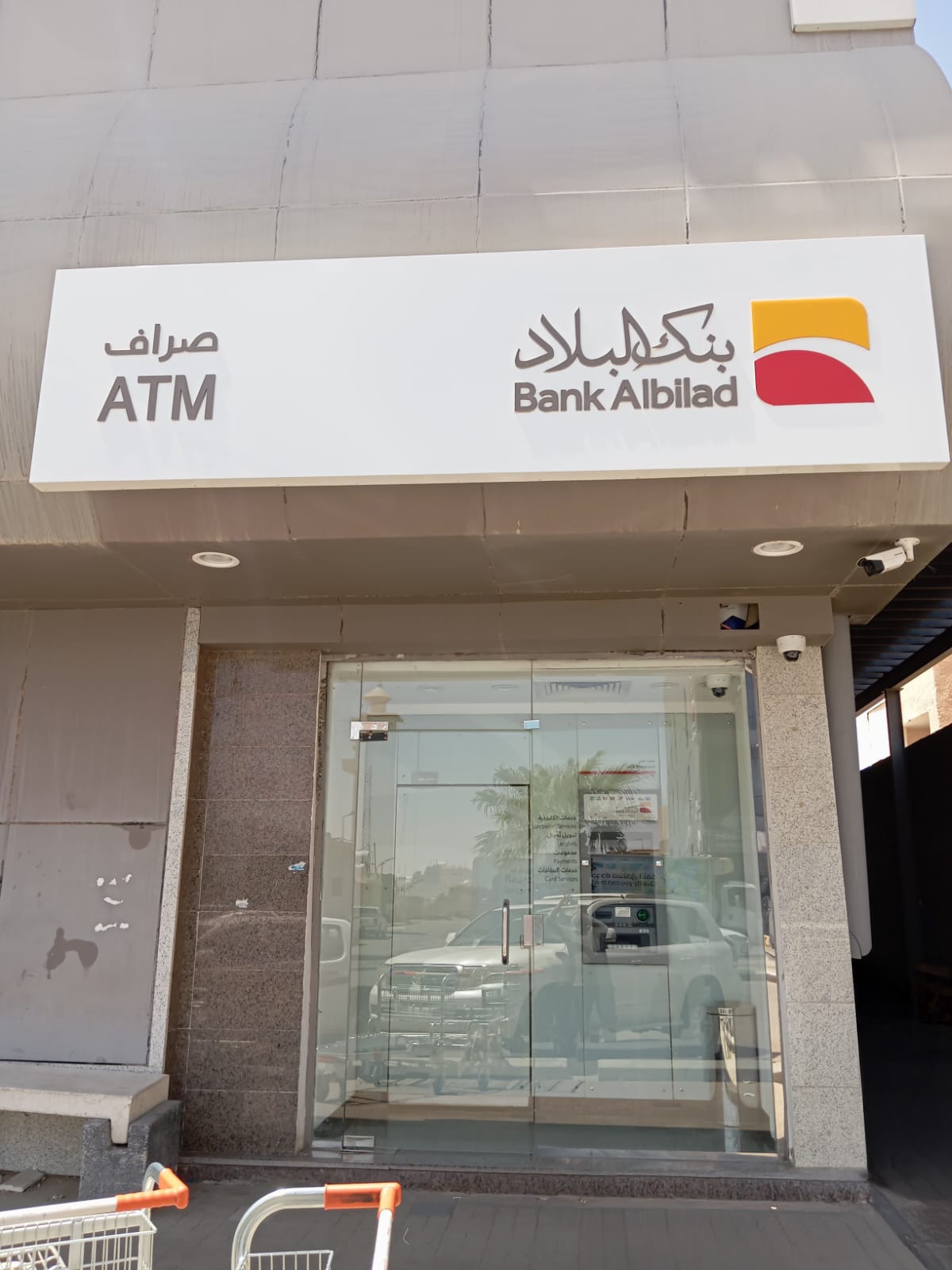 أسواق اليحيى للتموين الغذائي - صورة 4