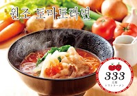 元祖トマトラーメンと辛麺と元祖トマトもつ鍋 三味(333) 十日えびす店