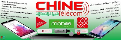 Photos of Chine T&eacute;l&eacute;com