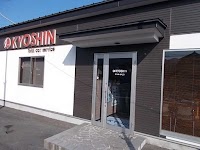 株式会社キョウシン