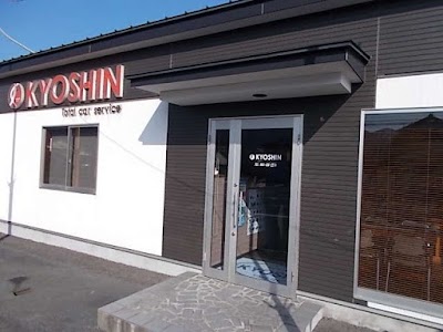 株式会社キョウシン