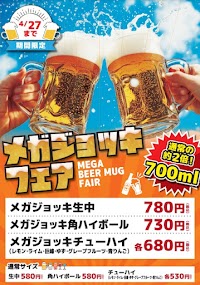 アットタイム 彦根店