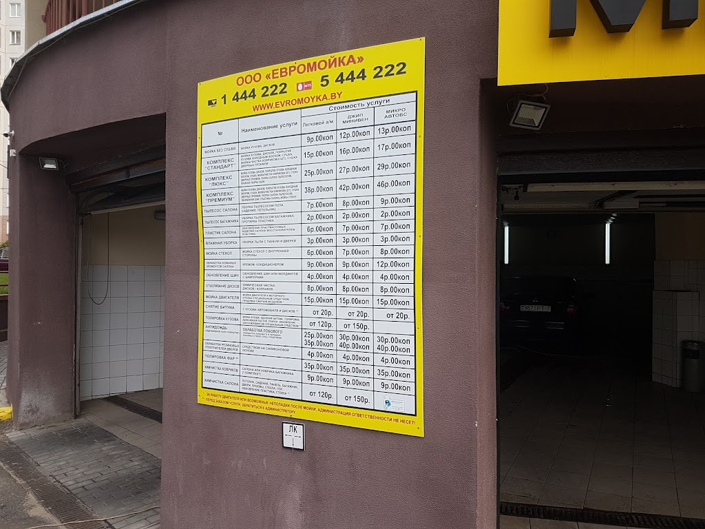 Алибегова 12 карта минск