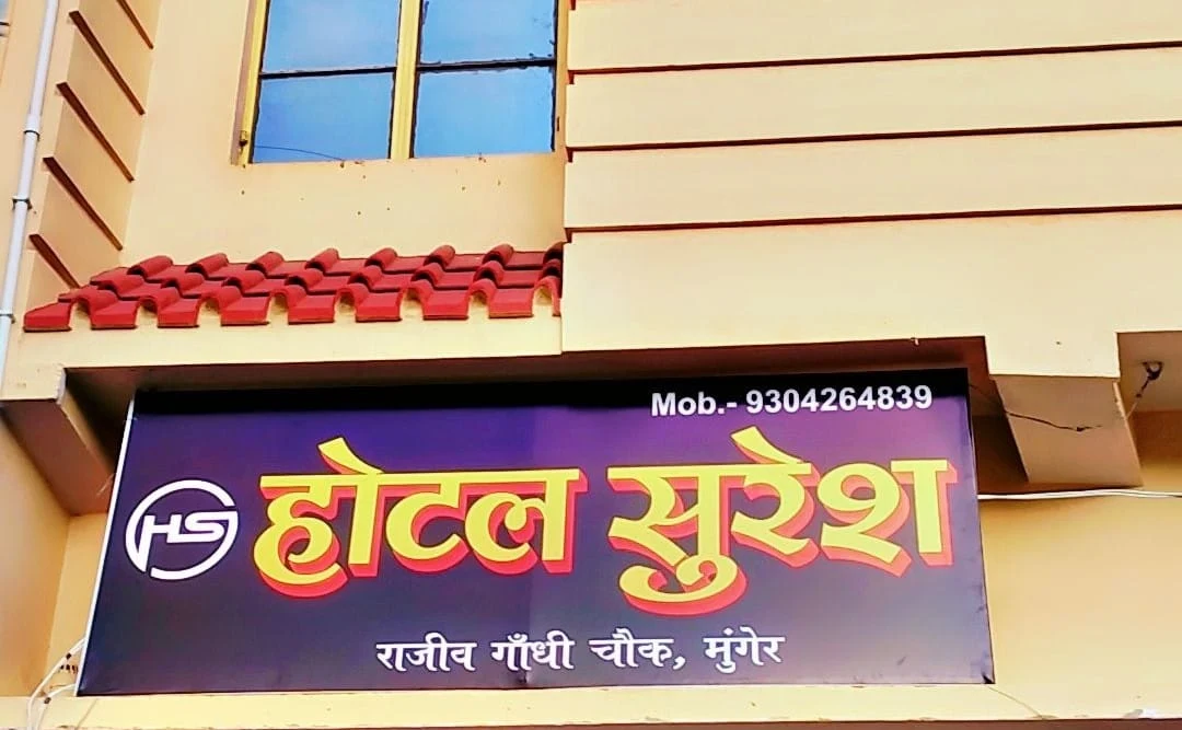 HOTEL SURESH