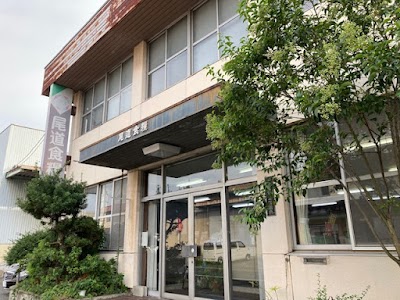 尾道食糧企業組合