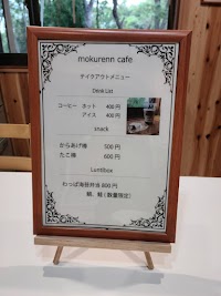 ごはん&カフェもくれん