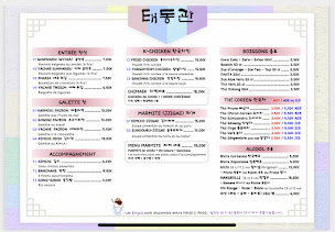 Photo n°112 de Tae Dong Gwan à Paris (Restaurant coréen)