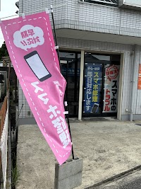 スマホ修理販売店 Smart Delta