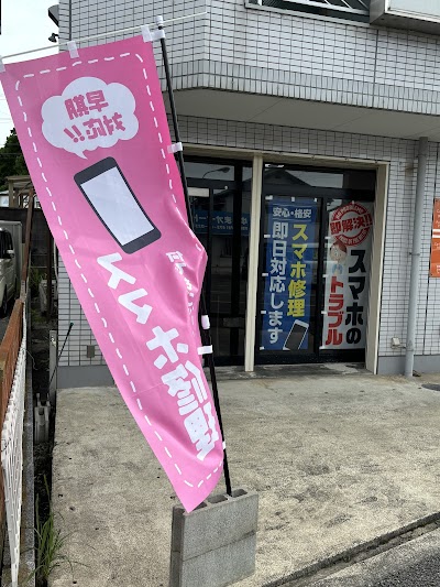 スマホ修理販売店 Smart Delta