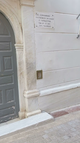 Ιερός Ναός Αγίου Σπυρίδωνα Ναυπλίου