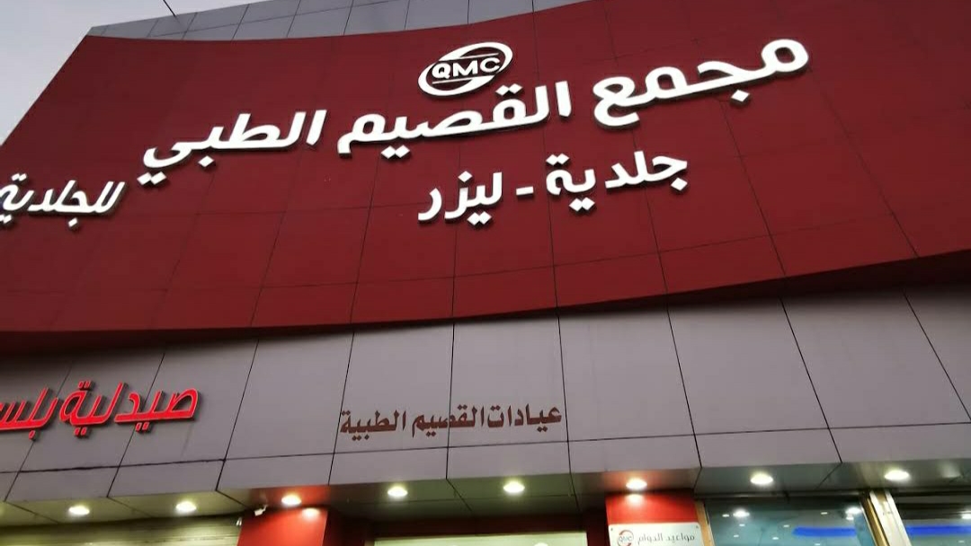 Basant عيادات بسنت - صورة 4